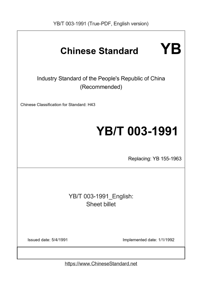 YB/T 003-1991