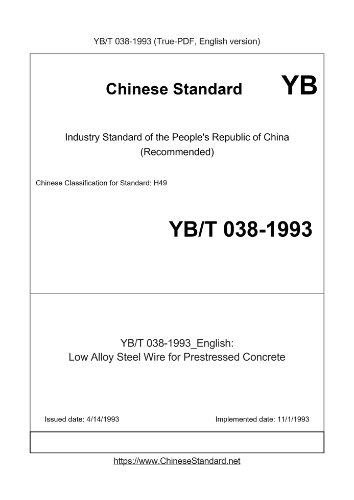 YB/T 038-1993