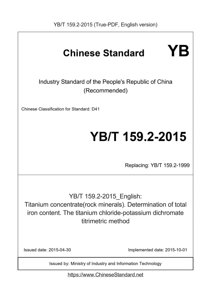 YB/T 159.2-2015
