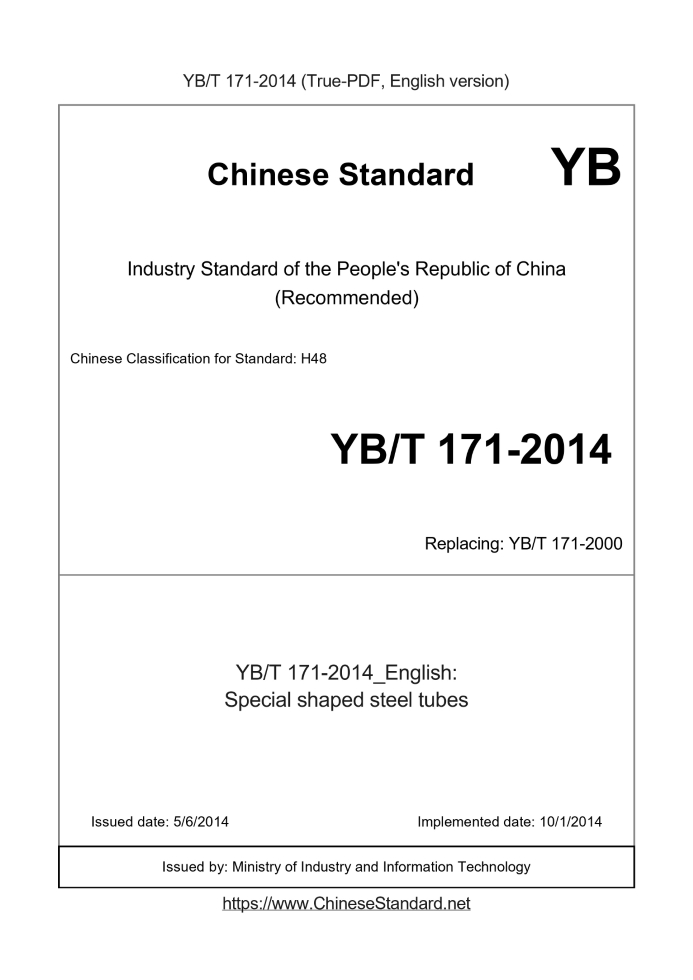 YB/T 171-2014