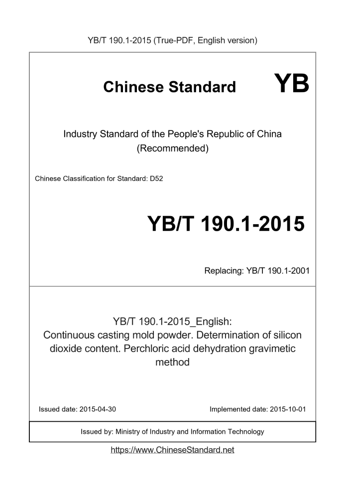 YB/T 190.1-2015