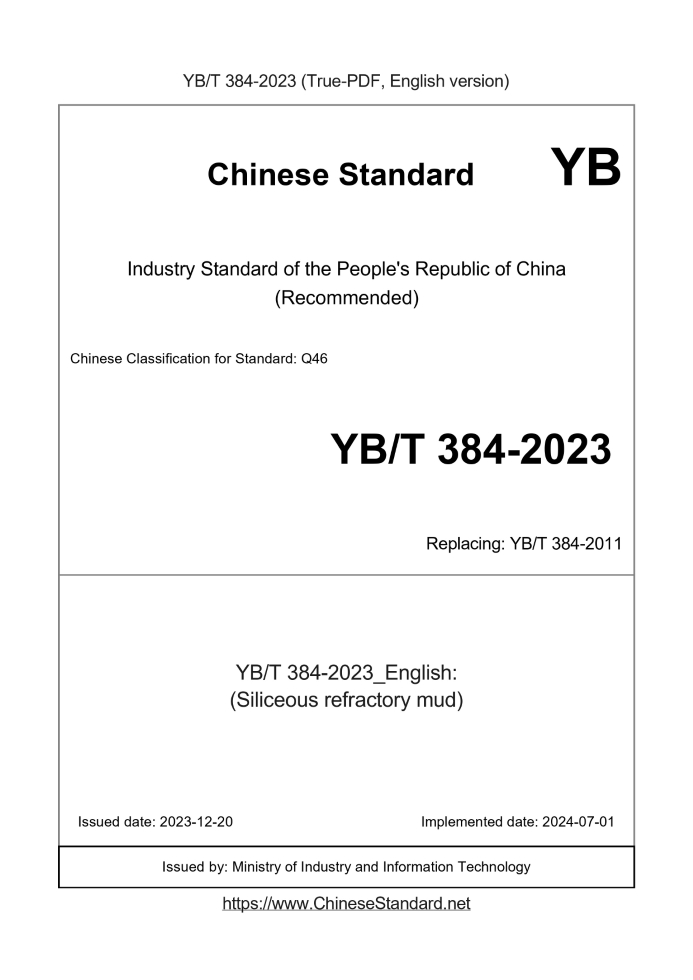 YB/T 384-2023