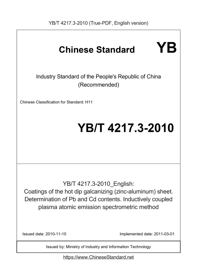YB/T 4217.3-2010