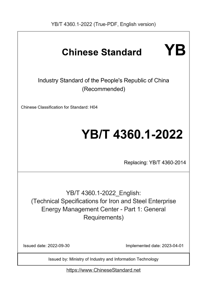 YB/T 4360.1-2022