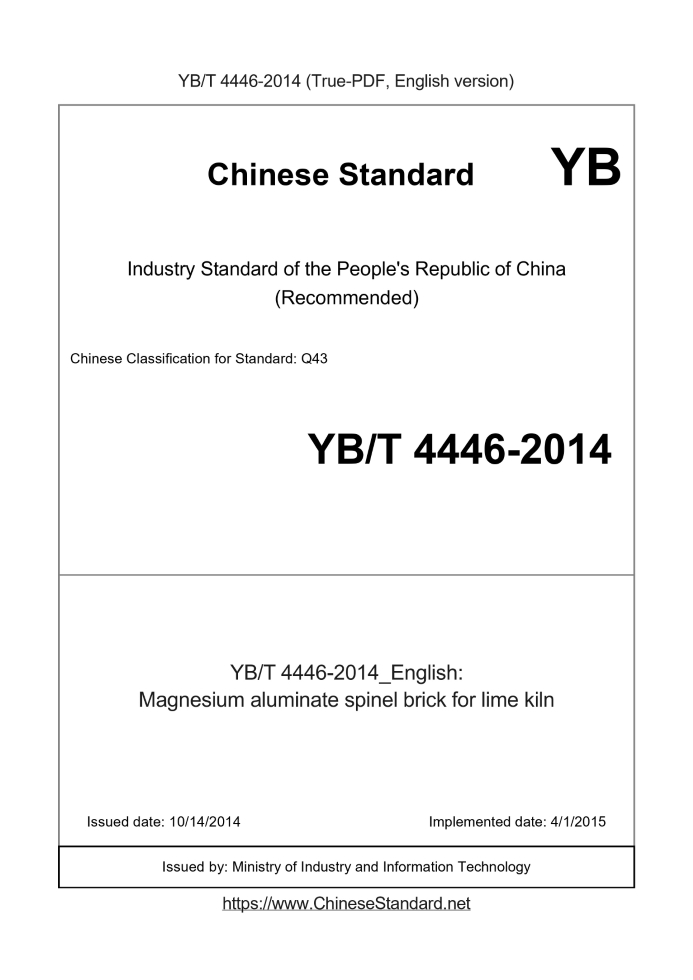 YB/T 4446-2014