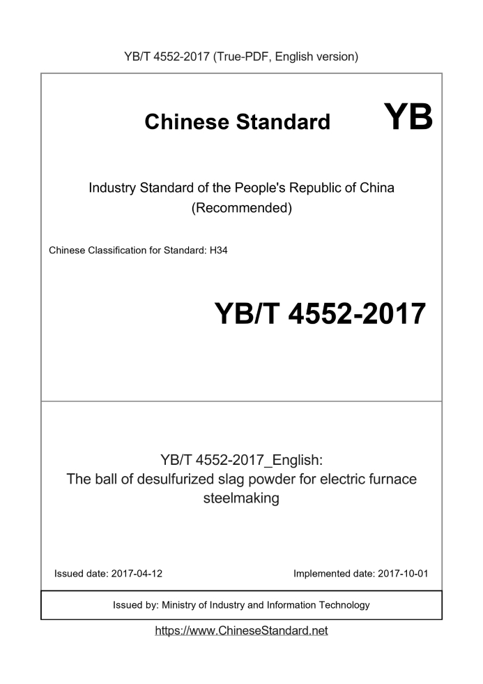 YB/T 4552-2017