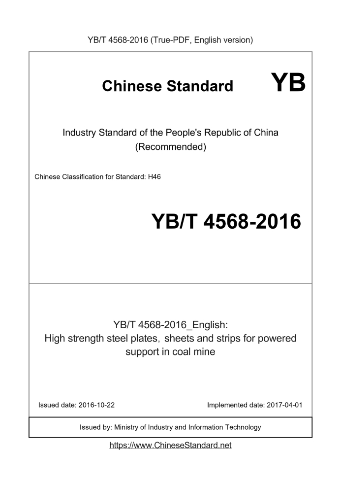 YB/T 4568-2016 English cover page