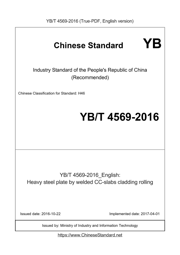 YB/T 4569-2016 English cover page