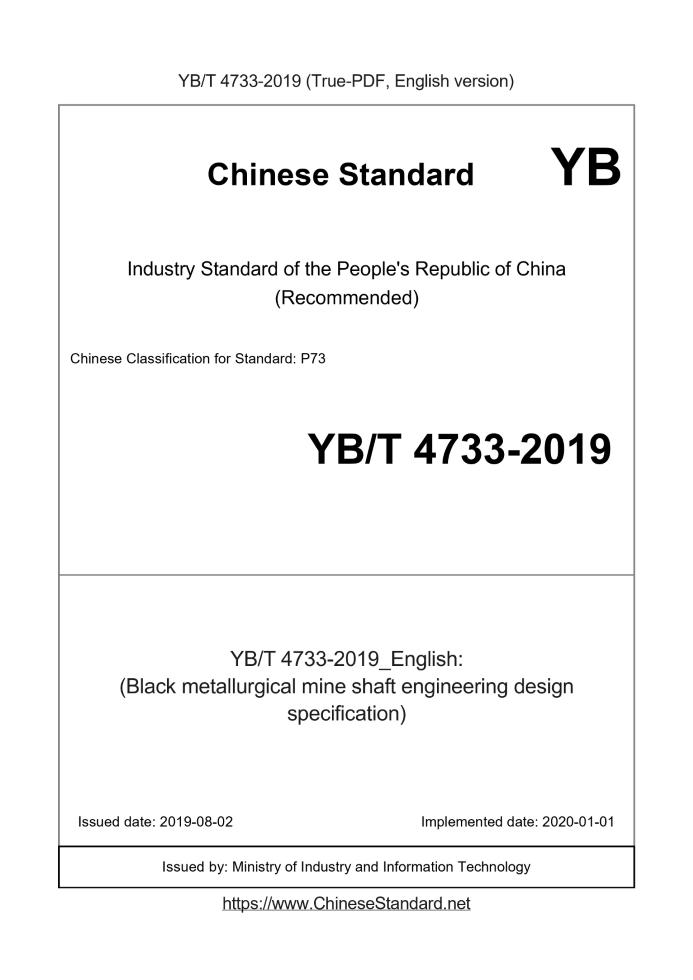 YB/T 4733-2019