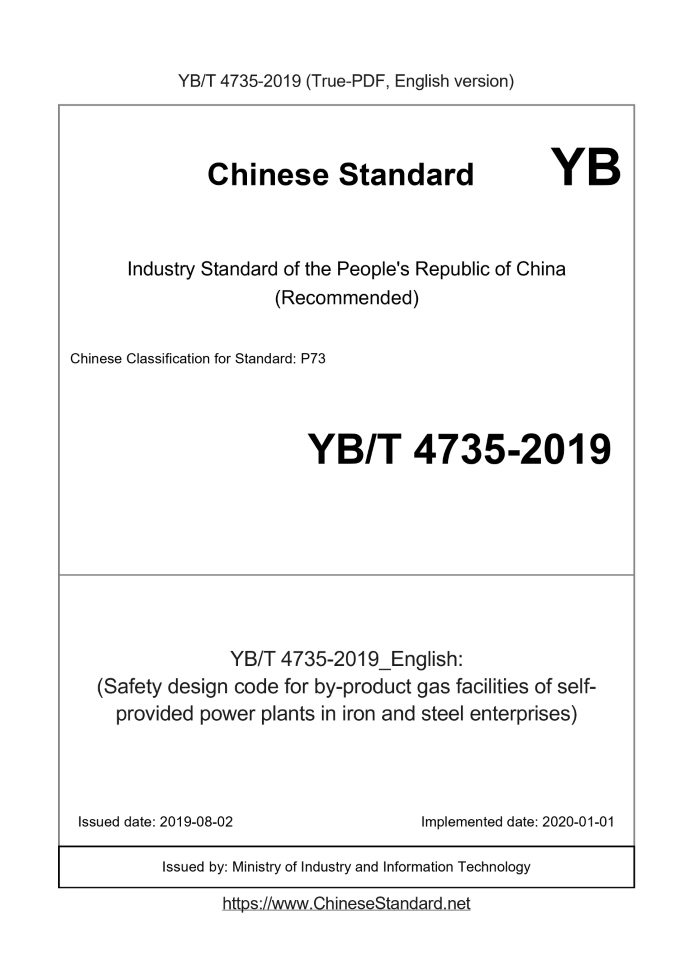 YB/T 4735-2019