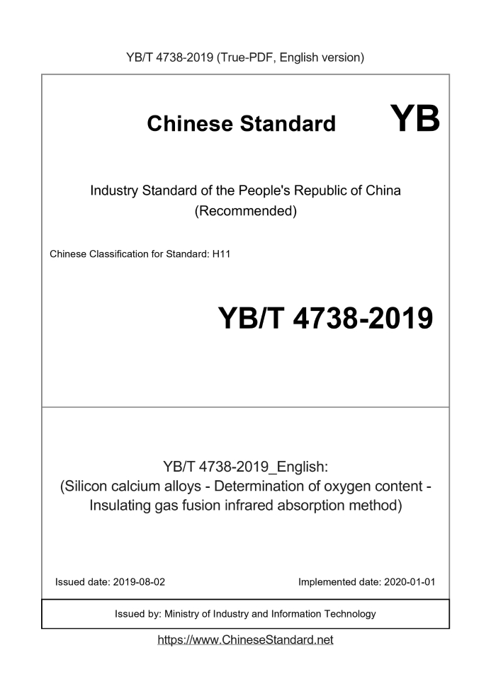 YB/T 4738-2019