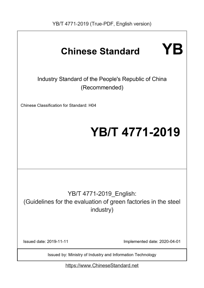 YB/T 4771-2019