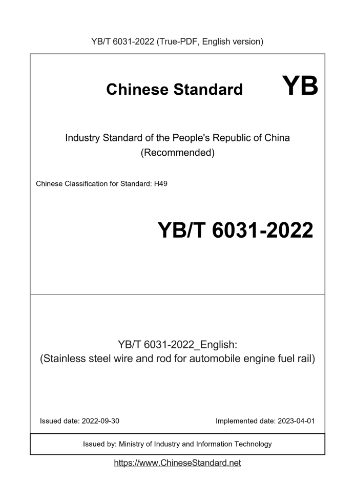 YB/T 6031-2022