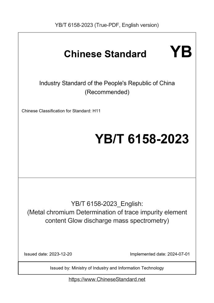 YB/T 6158-2023