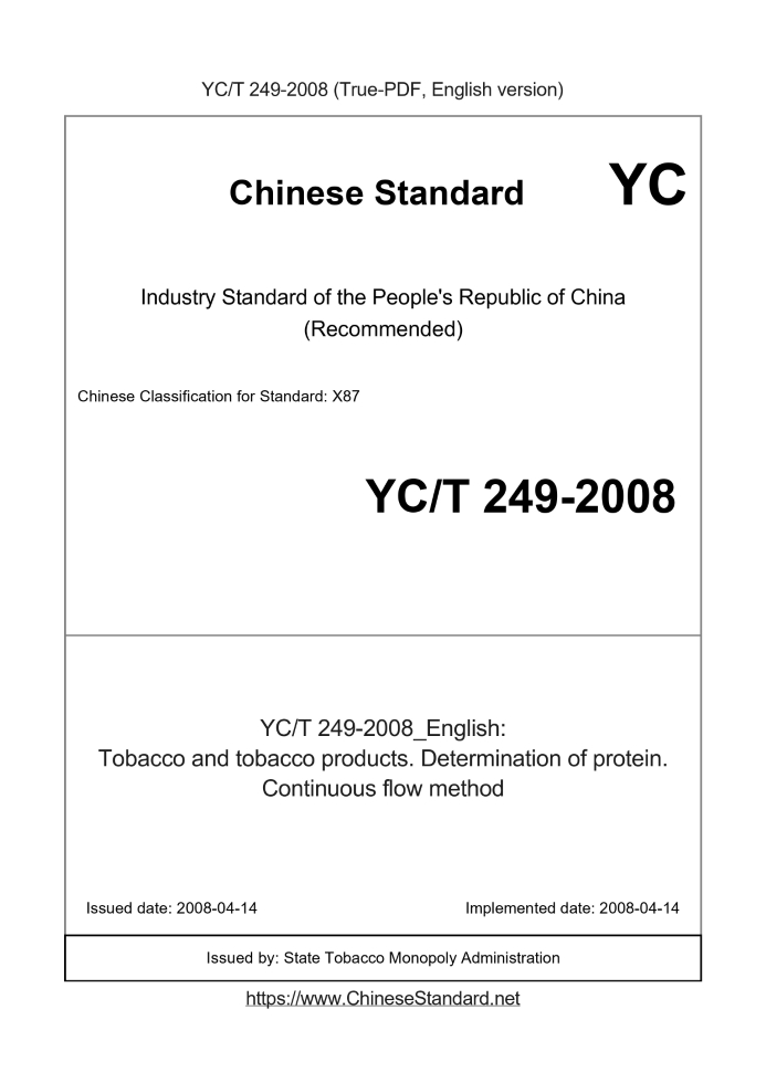 YC/T 249-2008