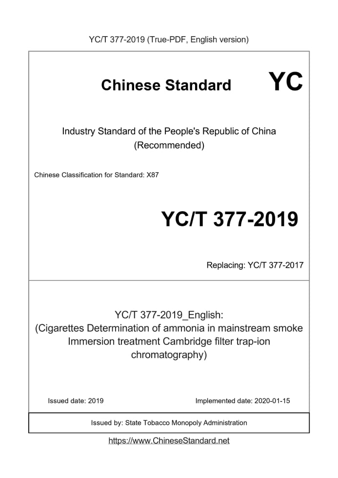 YC/T 377-2019
