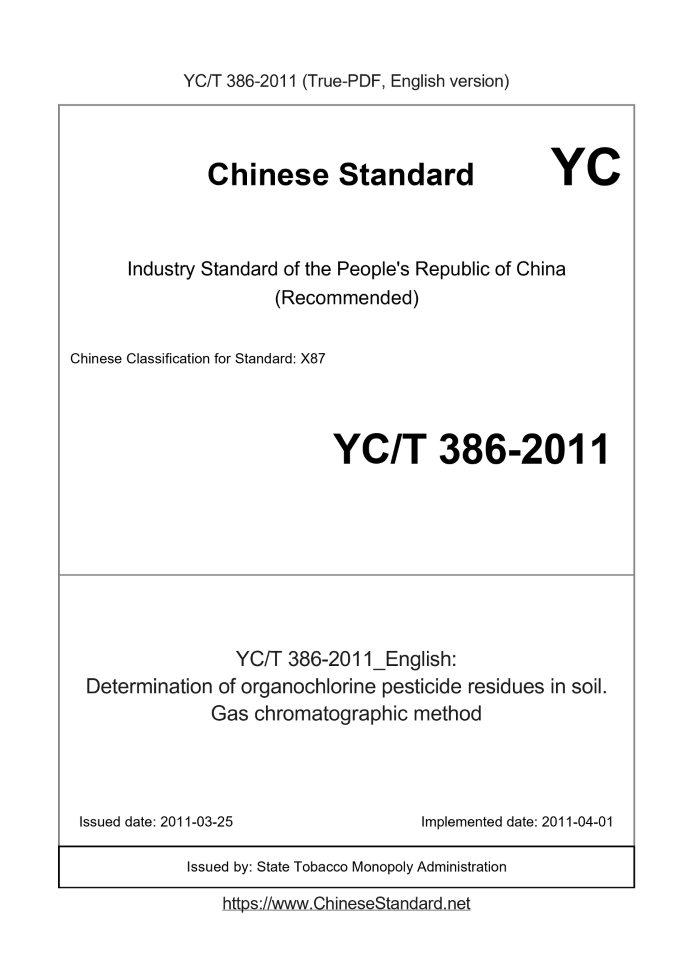 YC/T 386-2011