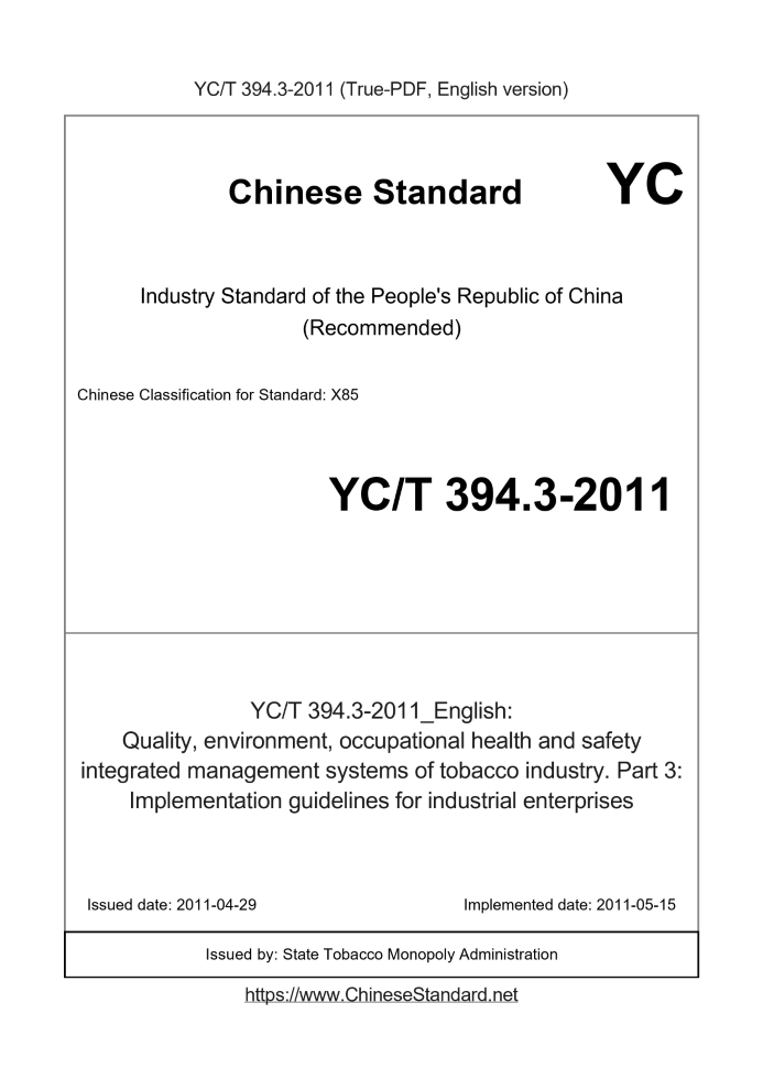 YC/T 394.3-2011