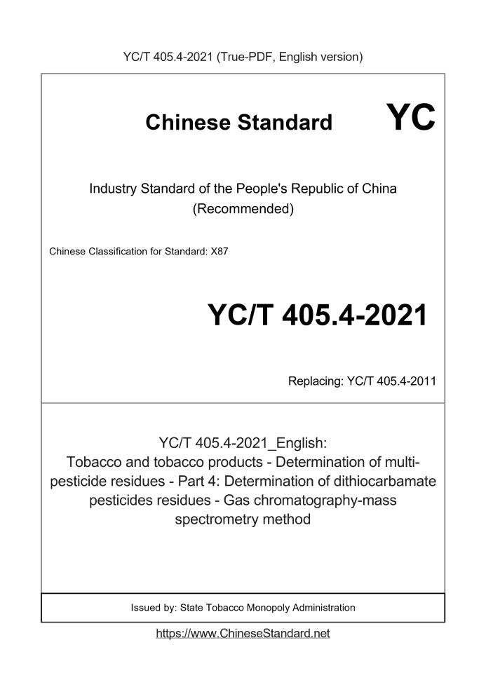 YC/T 405.4-2021