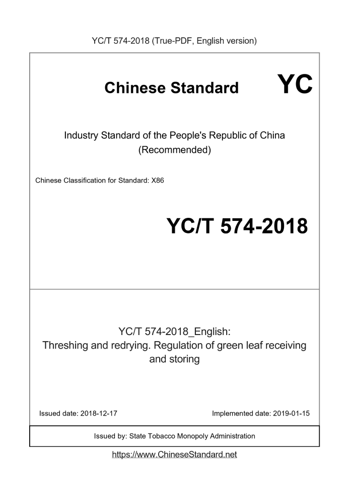YC/T 574-2018