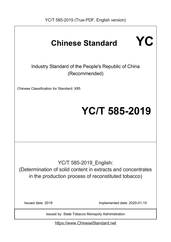 YC/T 585-2019