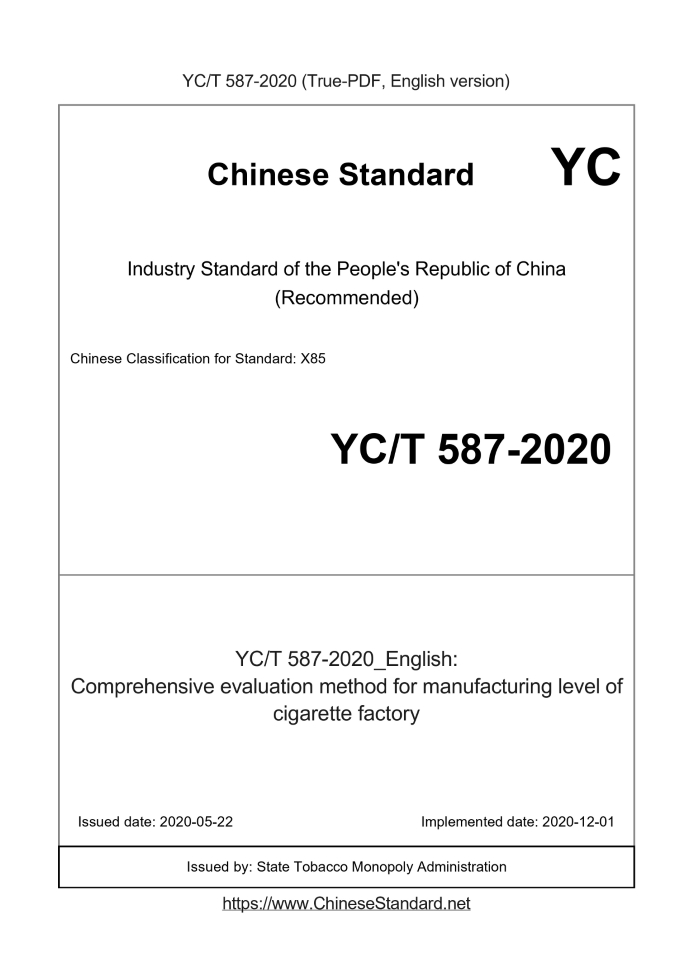 YC/T 587-2020