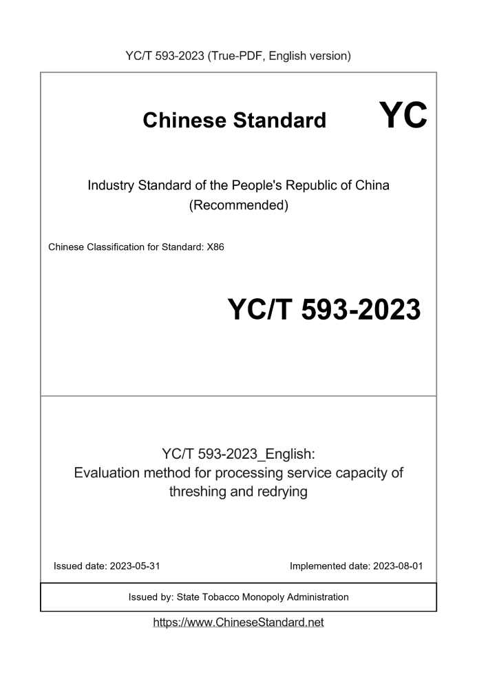 YC/T 593-2023