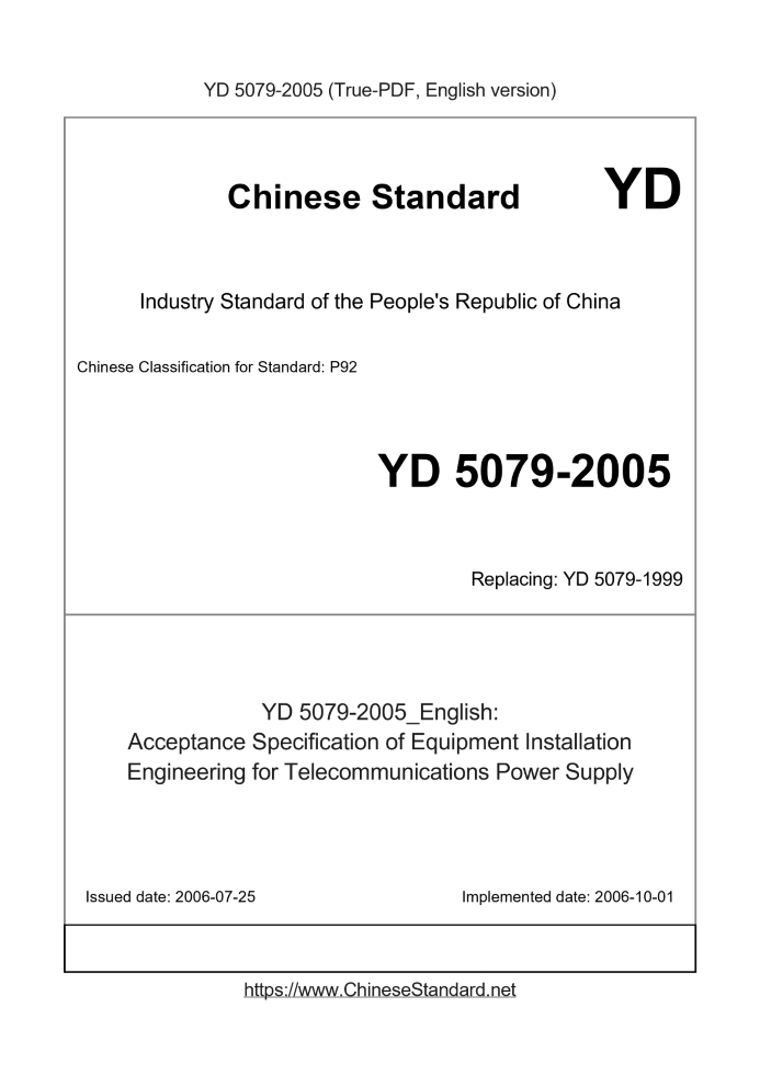 YD 5079-2005