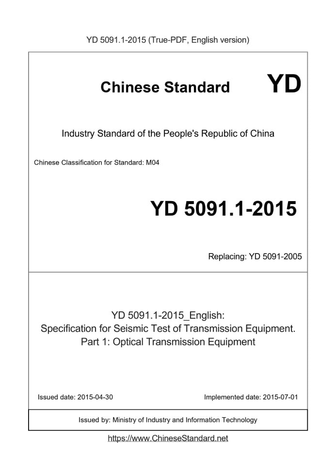 YD 5091.1-2015