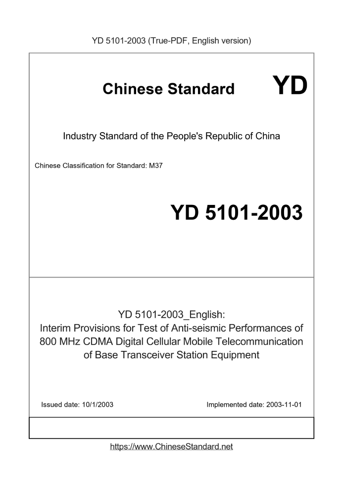 YD 5101-2003