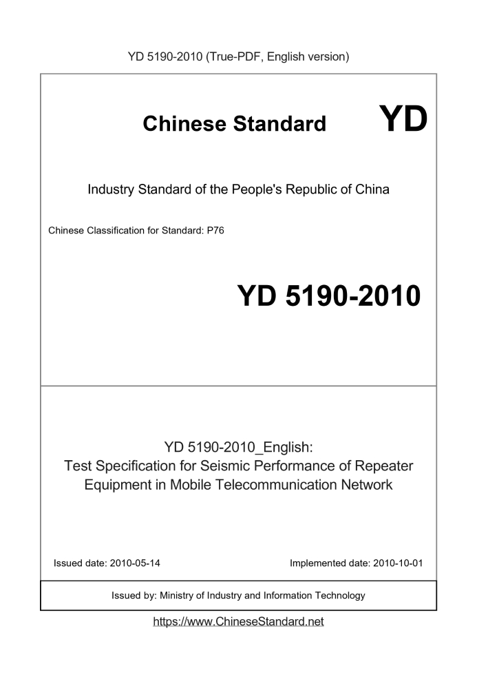 YD 5190-2010