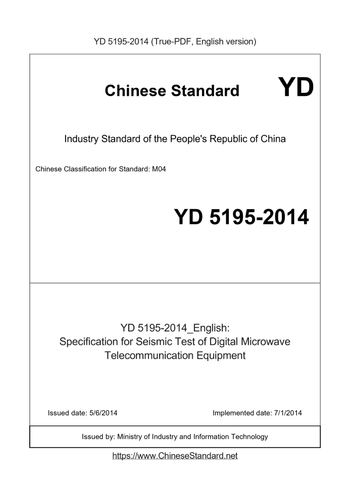 YD 5195-2014