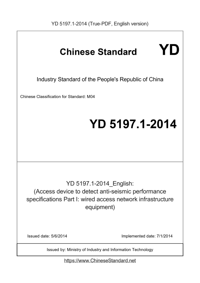YD 5197.1-2014