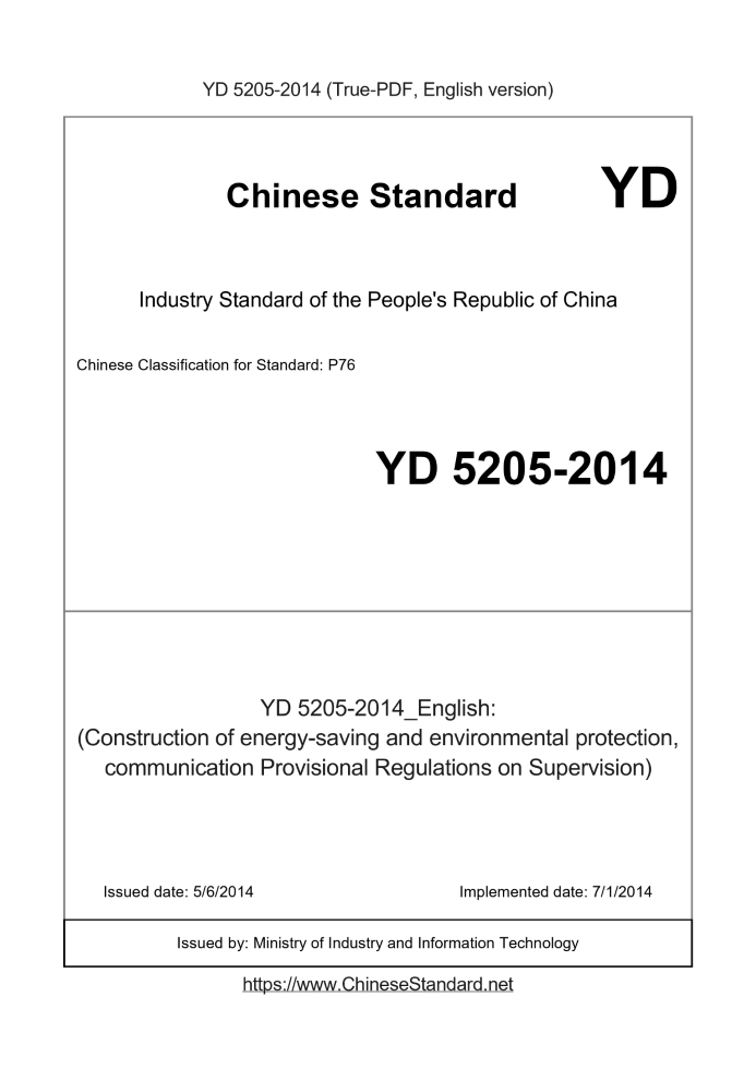 YD 5205-2014