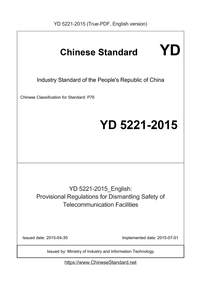 YD 5221-2015