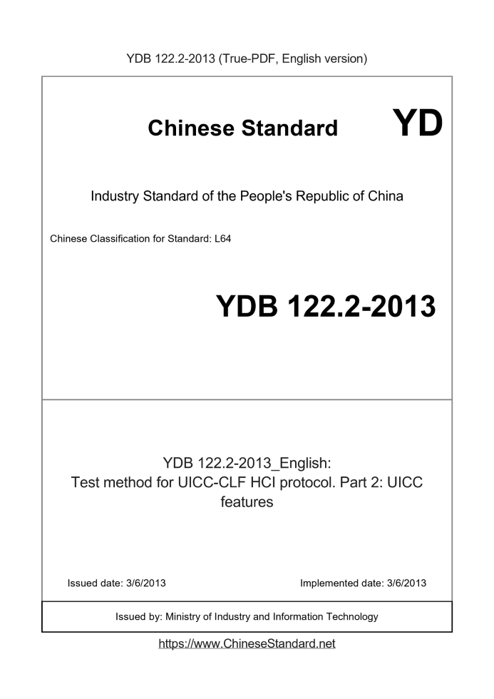 YDB122.2-2013