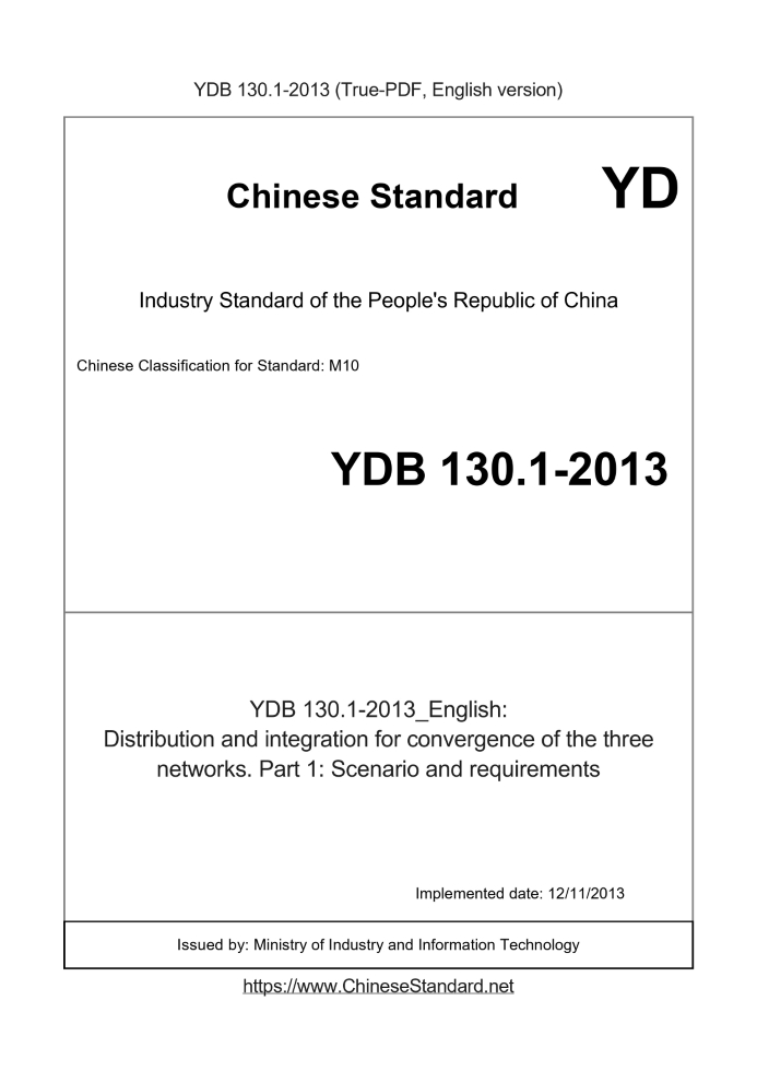 YDB130.1-2013