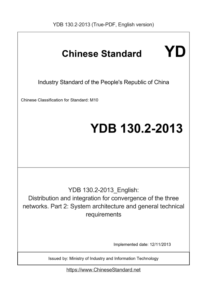 YDB130.2-2013