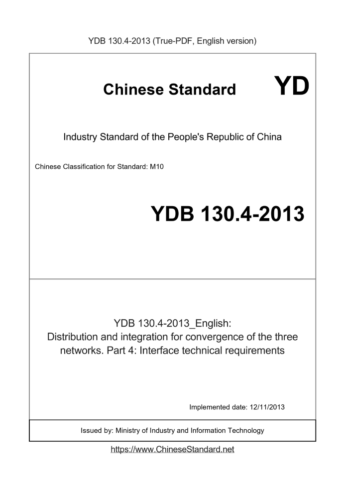 YDB130.4-2013