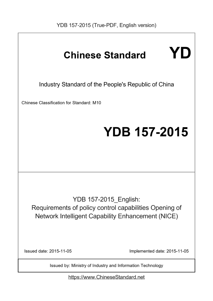 YDB157-2015
