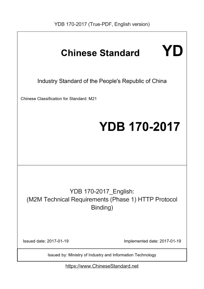 YDB170-2017