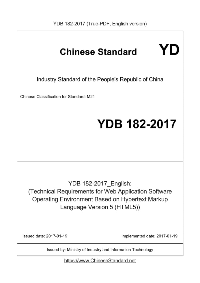 YDB182-2017