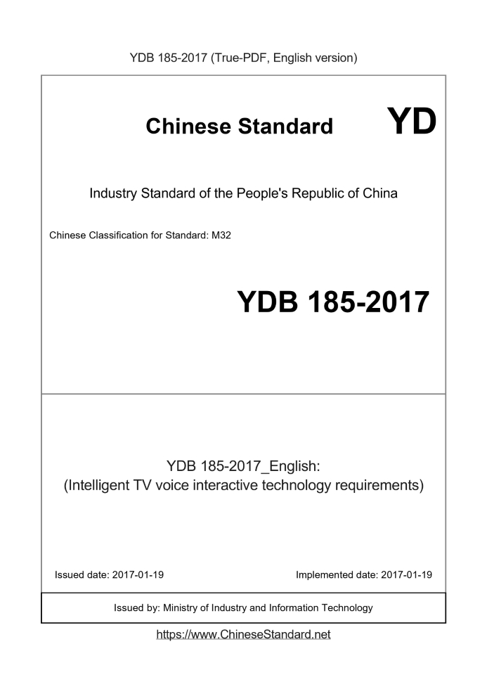 YDB185-2017