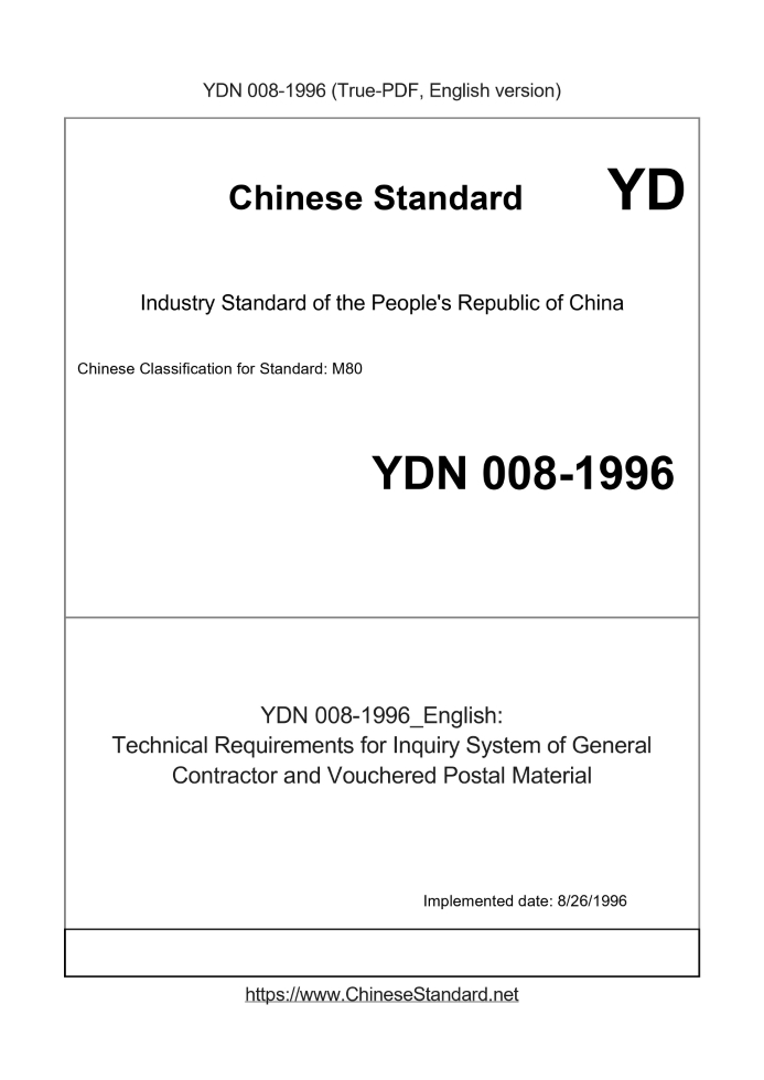 YDN008-1996