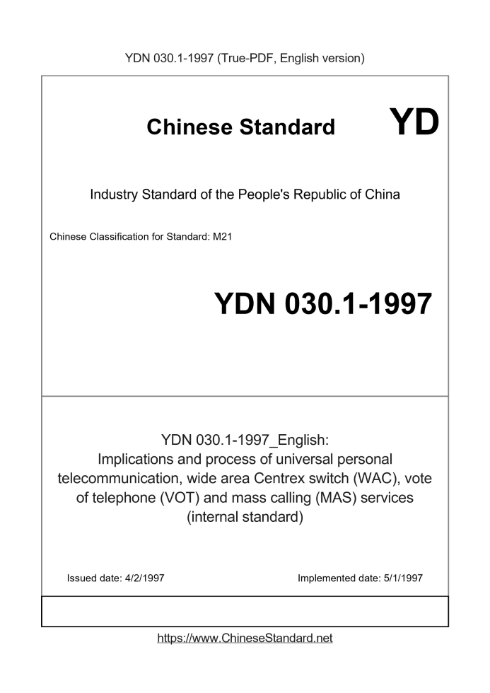 YDN030.1-1997