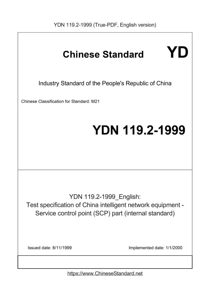 YDN119.2-1999