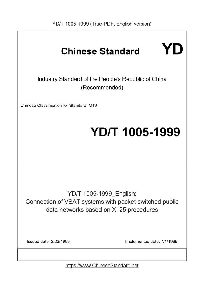 YD/T 1005-1999