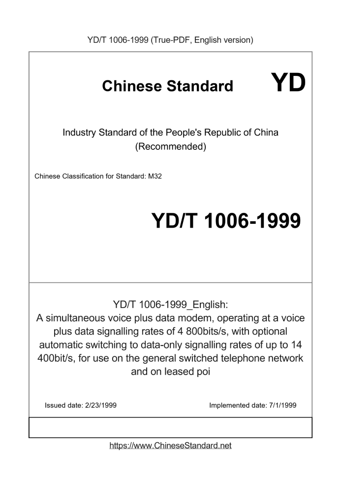 YD/T 1006-1999