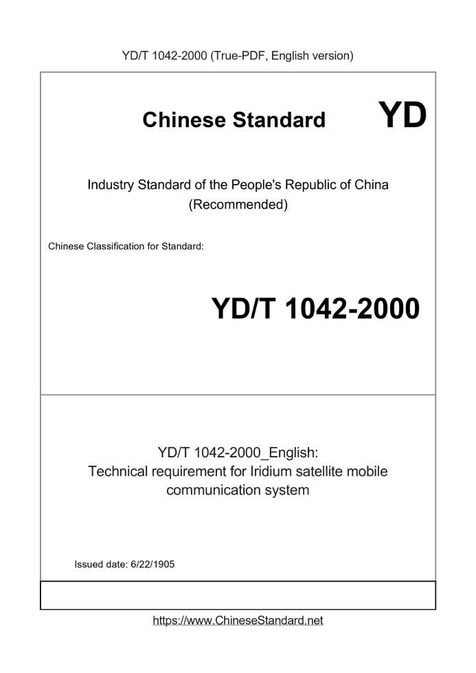YD/T 1042-2000