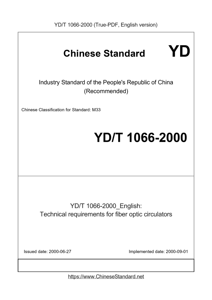 YD/T 1066-2000